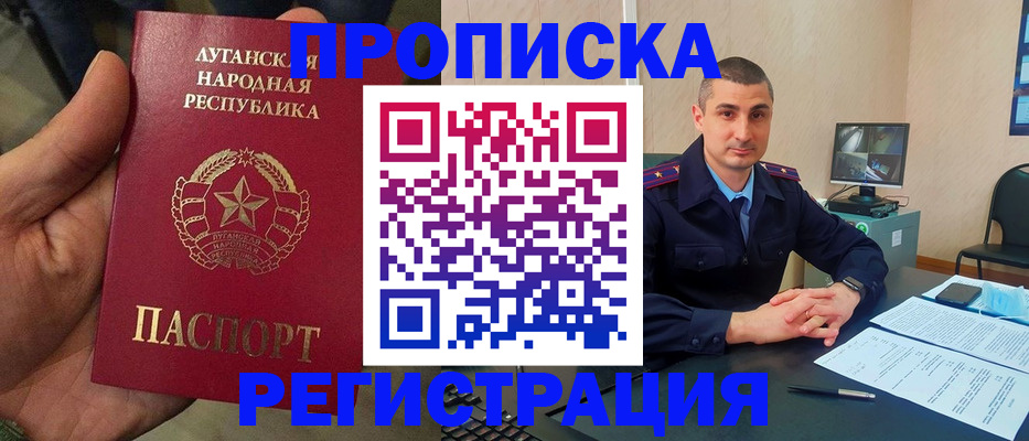 прописка для военкомата в Самарской области