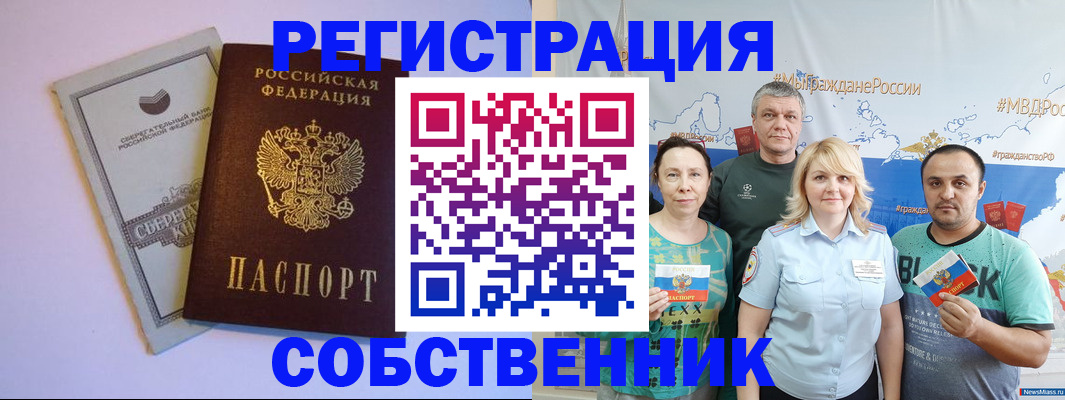 прописка для кредита в Самарской области