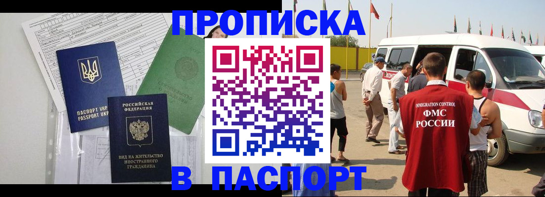 прописка гарантия в Самарской области
